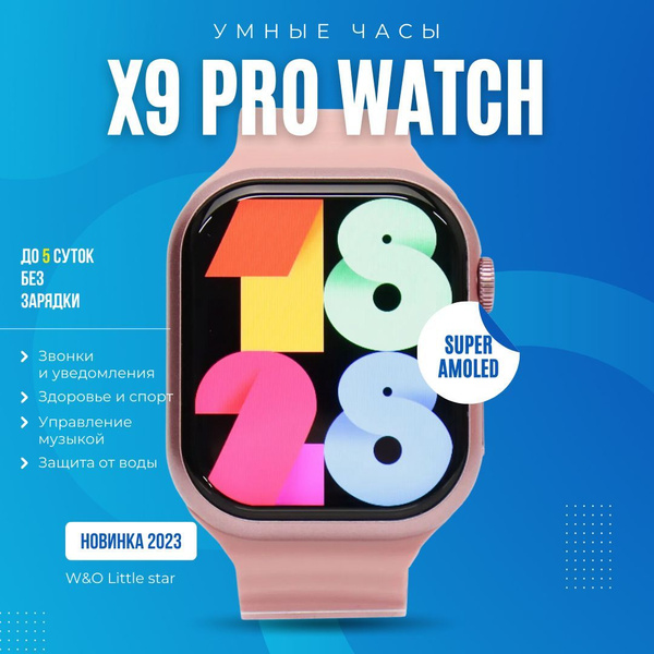Купить смарт-часы Wearfit Pro X9, экран 1.95" - купить по низким ценам ...