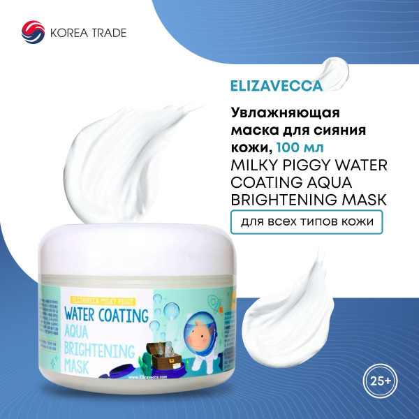 Elizavecca Маска косметическая Восстановление Для всех типов кожи ...