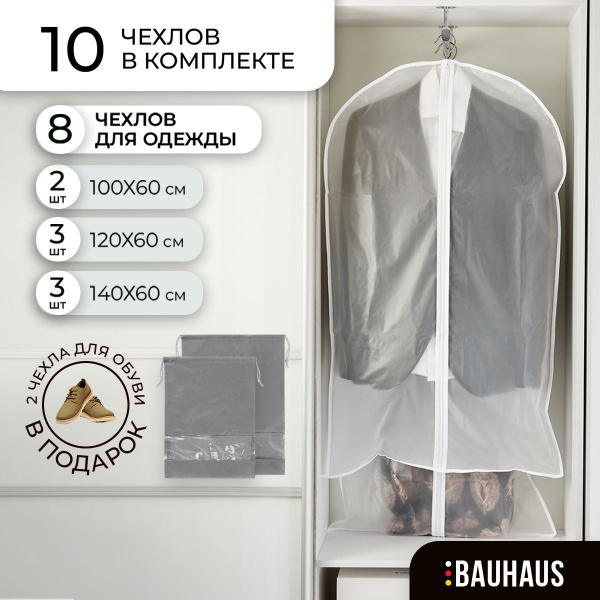 Чехол для одежды BAUHAUS, 140 см х 60 см - купить по выгодным ценам в ...