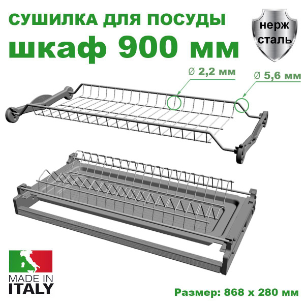 Сушилка для посуды INOXA , 86.8 см х 28 см х 10 см, 1 шт - купить по ...
