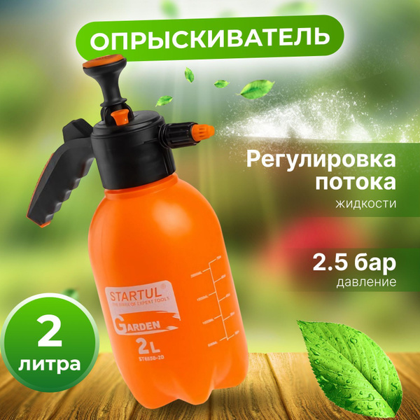 Опрыскиватель для растений STARTUL 1 шт, Пластик - купить по выгодной ...
