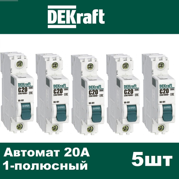 Купить Выключатель автоматический 20А 1-пол C 4,5кА ВА-101 DeKraft 5шт ...