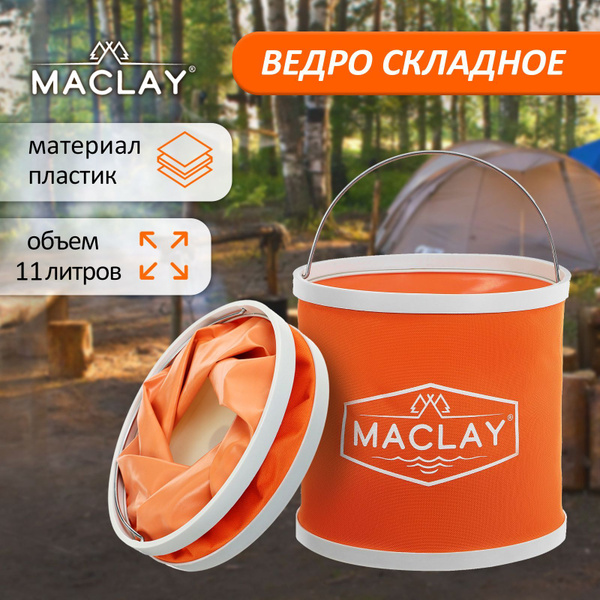 Набор для туризма Maclay bucket2 - купить по низким ценам в интернет ...