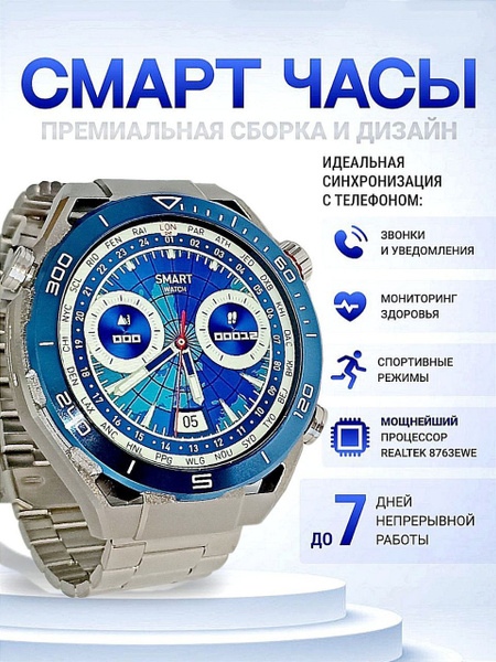 Вопросы и ответы о Умные часы Smart Watch X5 Max / Смарт часы мужские ...
