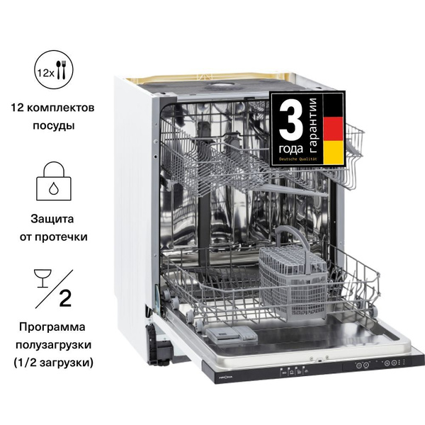 Встраиваемая посудомоечная машина KRONA AMMER, серый металлик купить по ...
