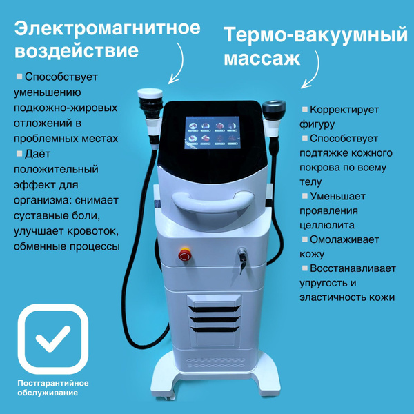 Косметологический аппарат MCRWVHV - купить по выгодной цене в интернет ...