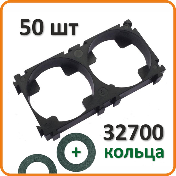 Держатель / холдер для аккумуляторов формата 32700, 50шт + изоляционные ...