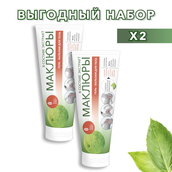 Крем-Бальзам для тела Маклюра ОРТО+ - купить с доставкой по выгодным ...