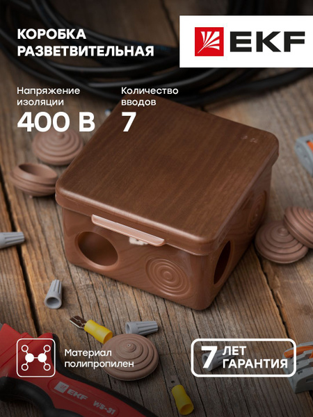 Коробка распределительная КМР-030-031 с крышкой (80х80х50) 7 мембранных ...