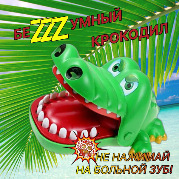 Настольная игра на реакцию Безумный крокодил / Зубастик крокодил / для ...