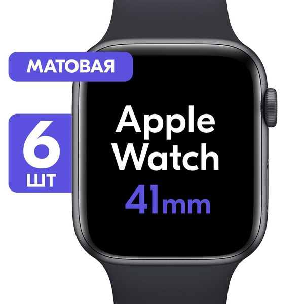 Комплект 6 шт. / Гидрогелевая матовая защитная пленка для смарт-часов ...