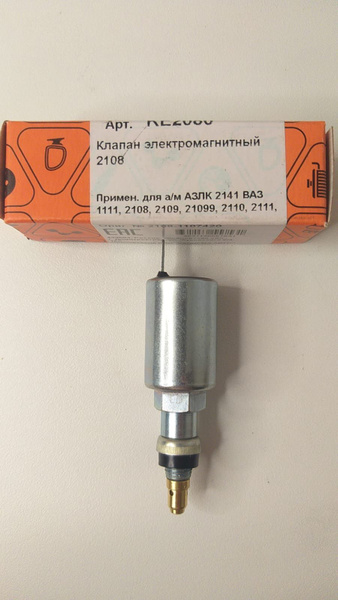 Электромагнитный клапан ВАЗ 2108-2110, 2141,1111ОКА Сан-Д, KE2080 2108 ...