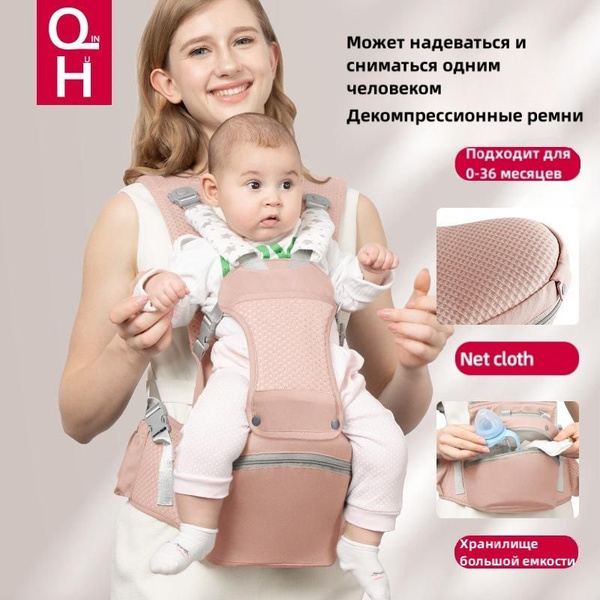 переноска для детей - купить с доставкой по выгодным ценам в интернет ...