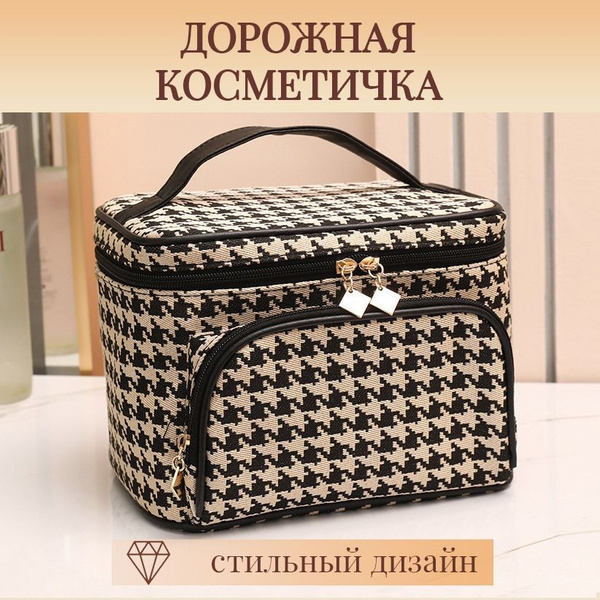 Косметичка дорожная. Бьюти - кейс для женщин. Органайзер для косметики ...