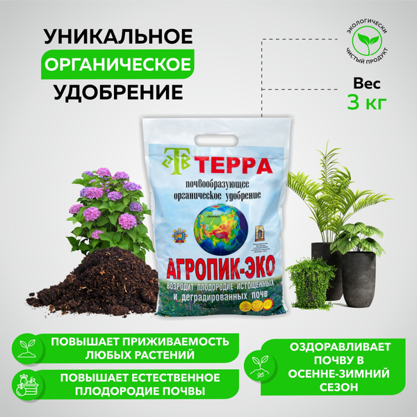 Удобрение для рассады, овощей, газона, сада и огорода, органическое ...
