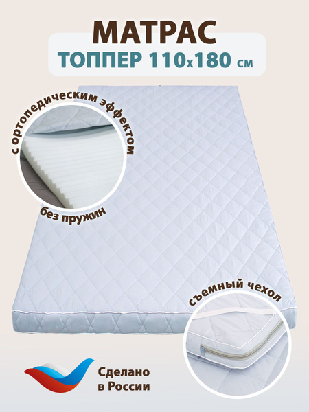 Топпер-наматрасник Sofline топпер на резинке, Беспружинный, 110 ...