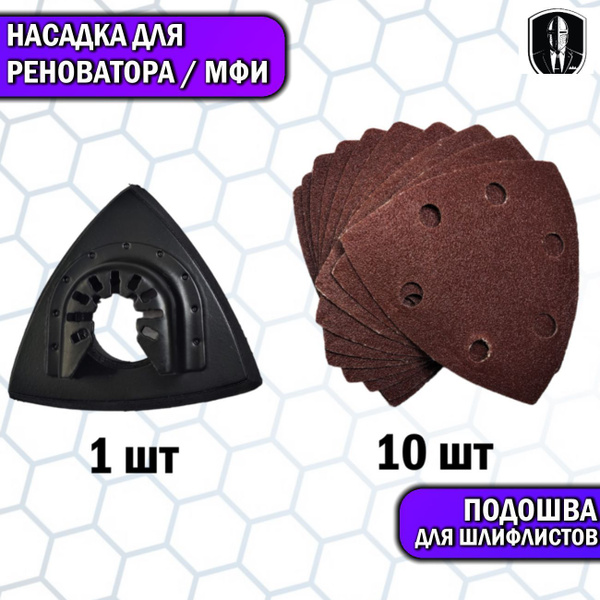 Насадка для полировки Реноватор - купить по доступным ценам в интернет ...