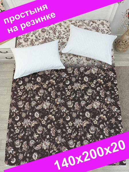 Простыня Kerimov GROUP Простынь на резинке Бязь, 140x200, бежевый ...