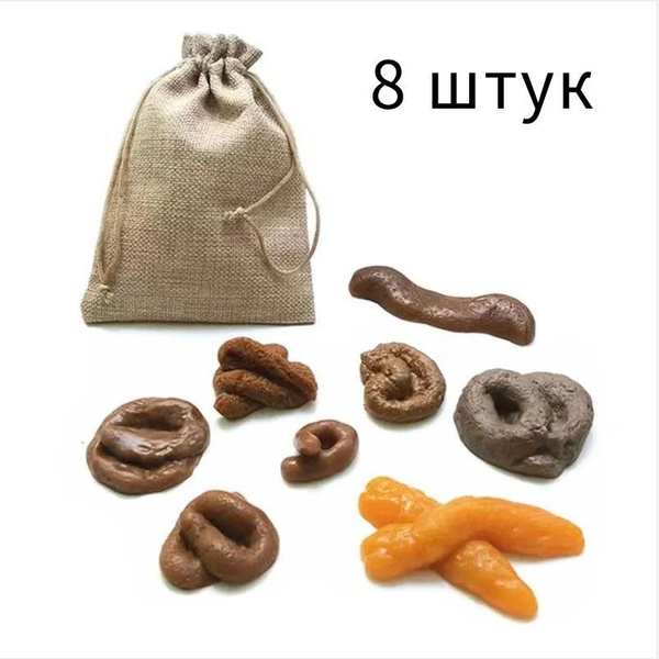 Поддельная игрушка-какашка для Хэллоуина и Дня апрельского дурака, 8 ...