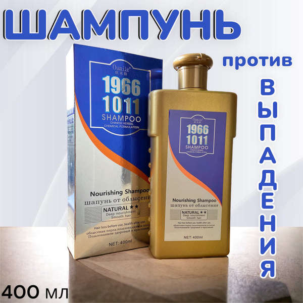 Лечебный шампунь 1966 1011 Oumile против выпадения и для роста новых ...