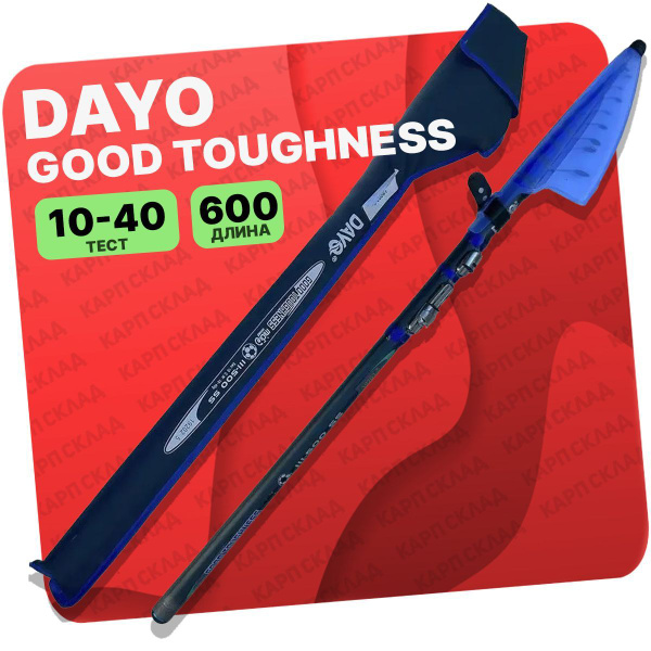 Спиннинг Dayo GOOD TOUGHNESS_600см, от 10 гр купить по выгодным ценам в ...