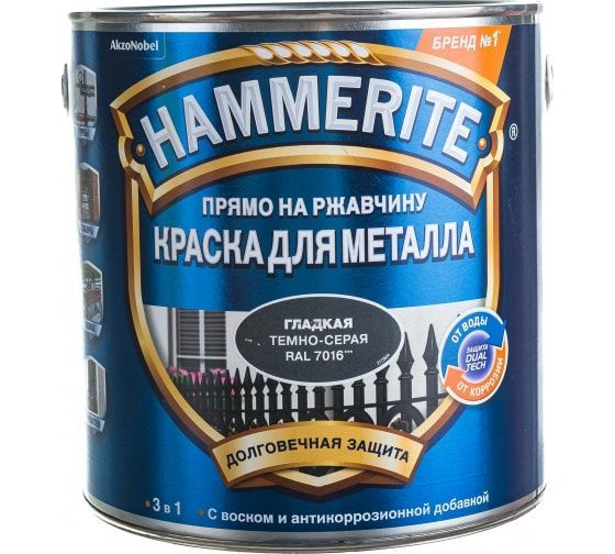 Краска HAMMERITE к Гладкая, Алкидная, Глянцевое покрытие, темно-серый ...