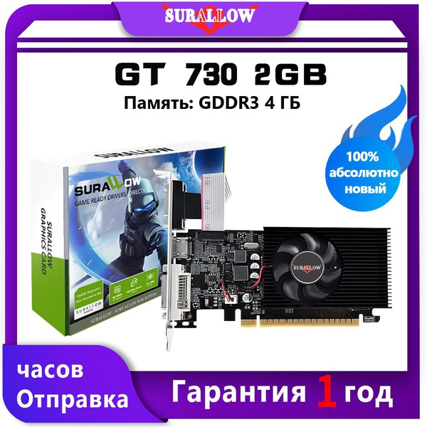Видеокарта SURALLOW GeForce GT 730, 2 ГБ DDR3 - купить по низким ценам ...