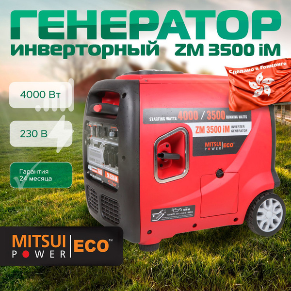 Инверторный бензиновый генератор Mitsui Power ECO ZM 3500 iM (4 кВт ...