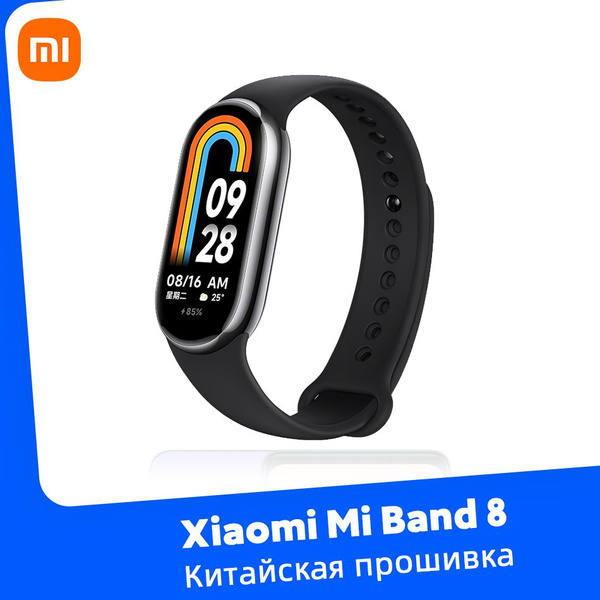 Характеристики Xiaomi Умные часы Китайская версия Mi Band 8 Умные ...