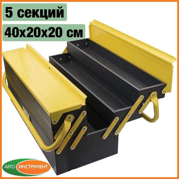 Ящик для инструментов металлический, 400x200x200 мм, БМ, 22930400 ...