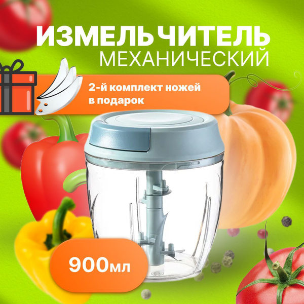 Ручной измельчитель Измельчитель 900 мл. - купить по доступным ценам в ...
