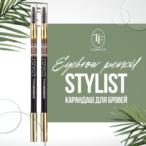 TF Карандаш для бровей со щеточкой EYEBROW PENCIL STYLIST, тон 203 ...