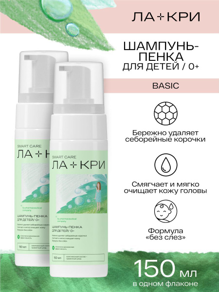 Ла-кри Шампунь для волос - купить с доставкой по выгодным ценам в ...