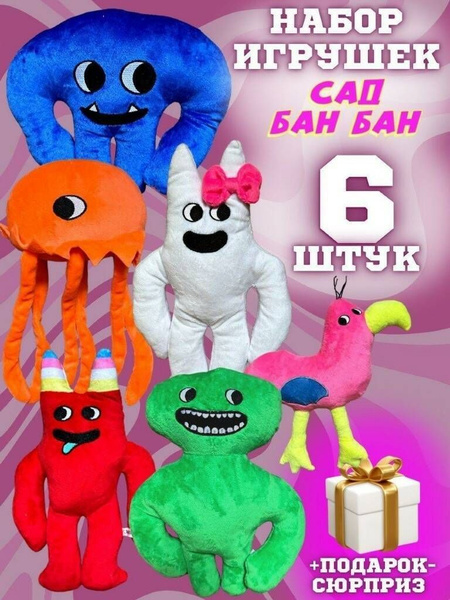 Бан бан детская мягкая игрушка Garten of Banban Гартен оф банбан босс ...