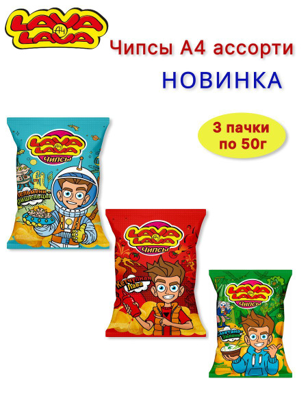 Чипсы Влад А4 LAVA 50 г-3 шт(пельмени,кетчуп, сметана и зелень ...