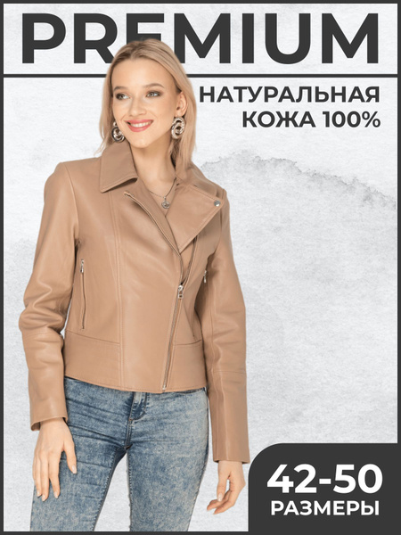 Куртка кожаная Adrecom - купить с доставкой по выгодным ценам в ...