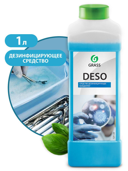 Средство дезинфицирующее DESO 1 л - купить с доставкой по выгодным ...