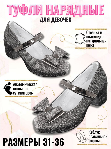 Туфли Millom - купить с доставкой по выгодным ценам в интернет-магазине ...