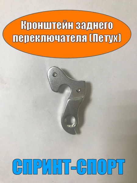 Спринт-Спорт Адаптер-петух - купить с доставкой по выгодным ценам в ...