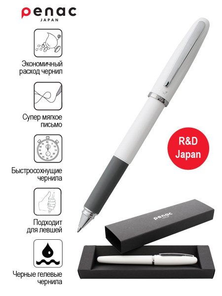Ручка гелевая Penac FX-2 0,7мм, черная, корпус белый, коробка - купить ...