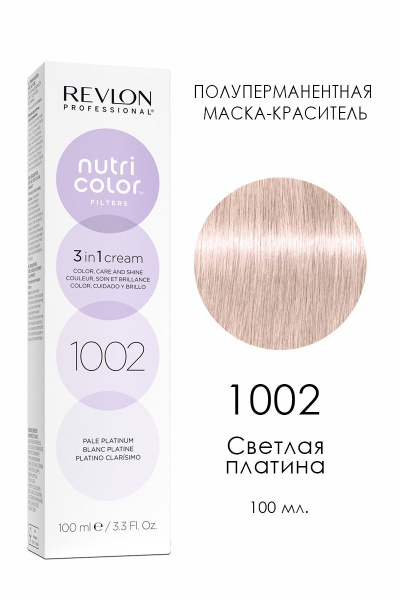 Revlon Professional Nutri Color Crème 5.13 окрашивающая - маска 250мл