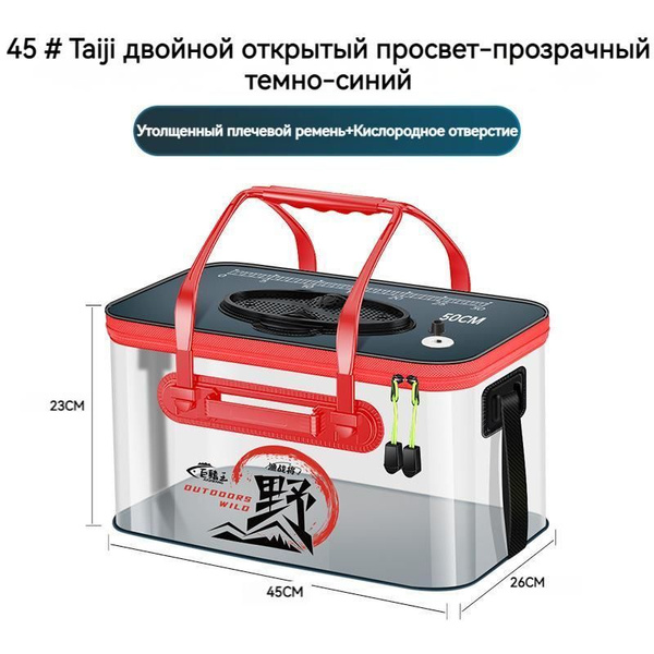 Характеристики Каны рыболовные для рыбы / Сумка для рыбалки / Ведро для ...
