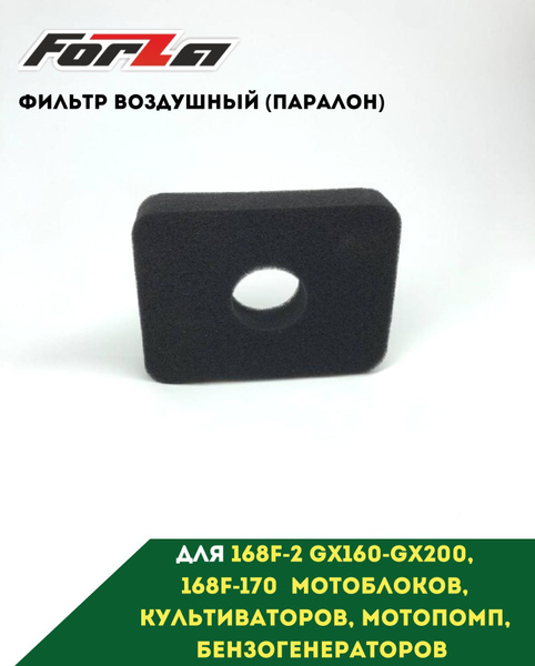 Фильтр воздушный для мотоблока (губка) прямоугольный с отверстием для ...
