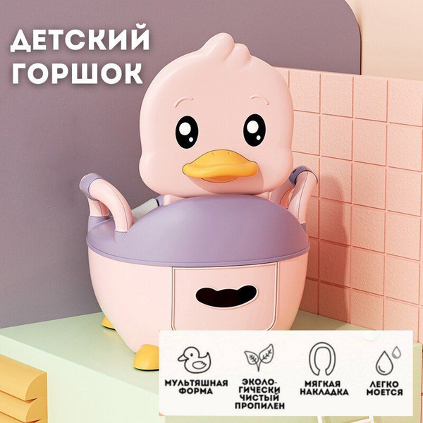 SHUOHANG.Горшок детский c мягким сиденьем, ручкой и крышкой - купить с ...