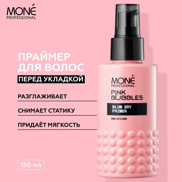 MONE PROFESSIONAL Blow Dry Primer профессиональный увлажняющий ...