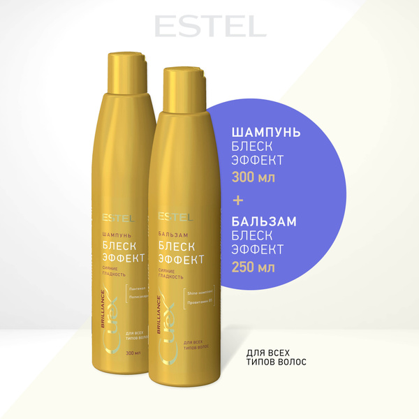 Estel Косметический набор для волос, 550 мл - купить с доставкой по ...