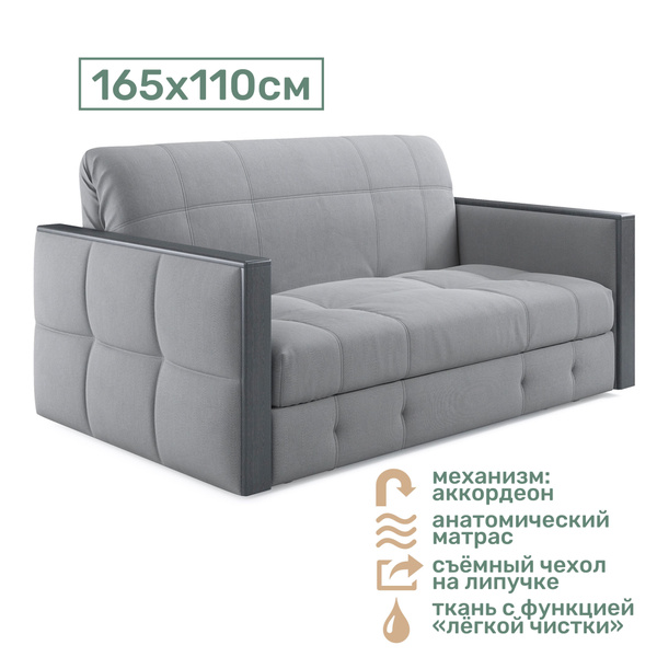 Диван-кровать Диван-аккордеон Palermo 115 см, механизм Аккордеон ...