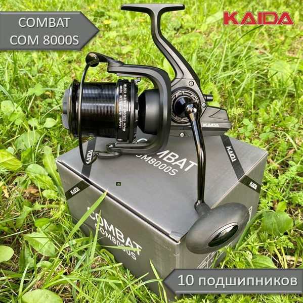 Катушка KAIDA COMBAT, Безынерционная, 8000S, Передний фрикцион купить ...