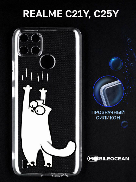 Чехол для Realme C21Y, Realme C25Y прозрачный с рисунком, с защитой ...