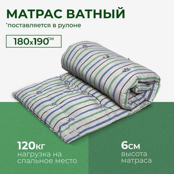 Матрас ватный 100 190